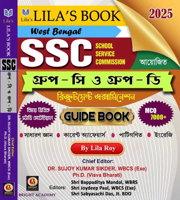 SSC Group C & D Guide Book – Bright Academy | 7000+ MCQs, Previous Year Questions with Answer