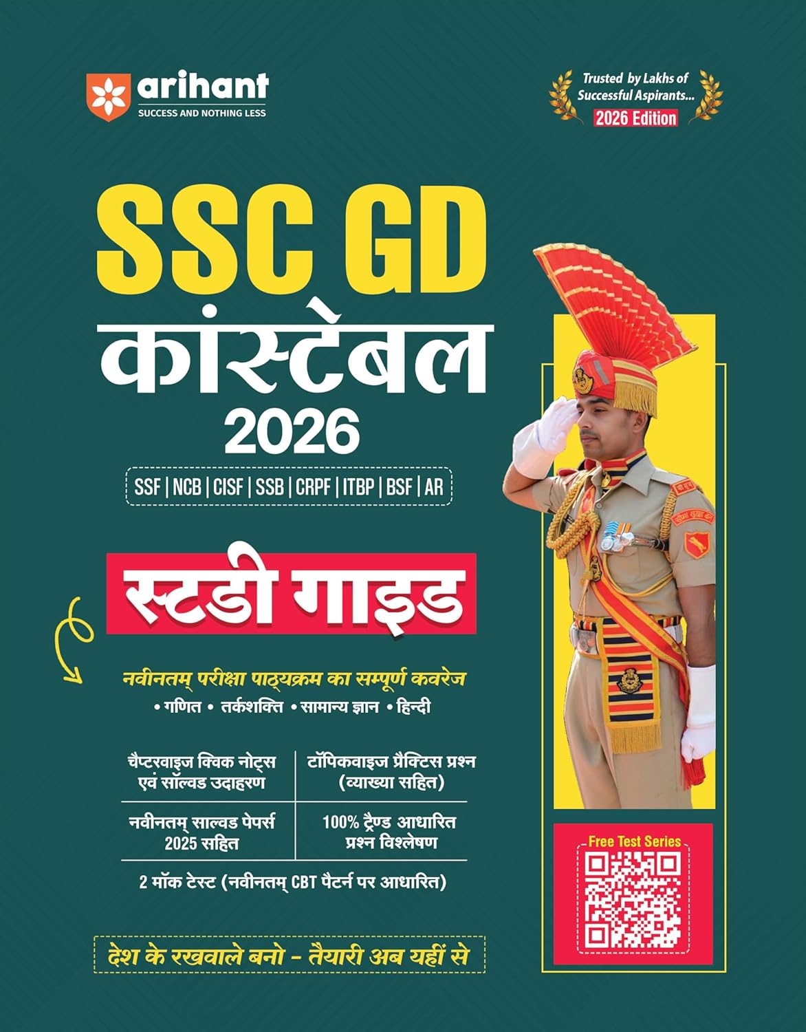 Image of Arihant SSC GD Constable Exam 2026 Study Guide (Hindi Medium) | MCQs, Solved Paper & CBT Mocks